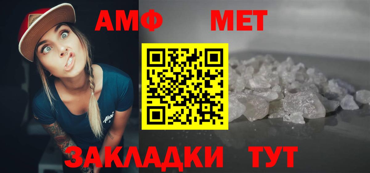 Amphetamine 98% Лабинск