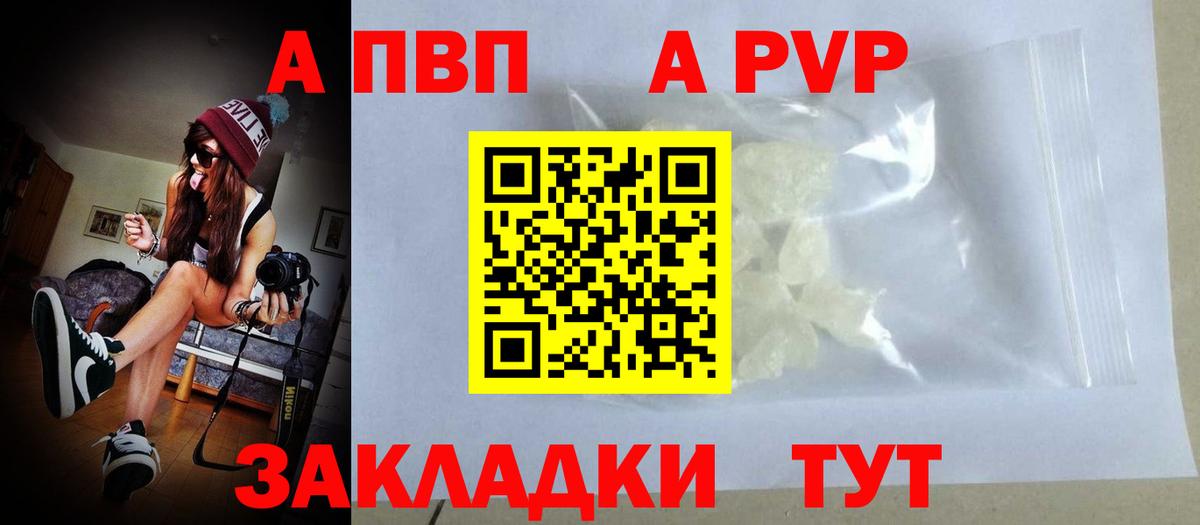 А ПВП крисы CK Лабинск