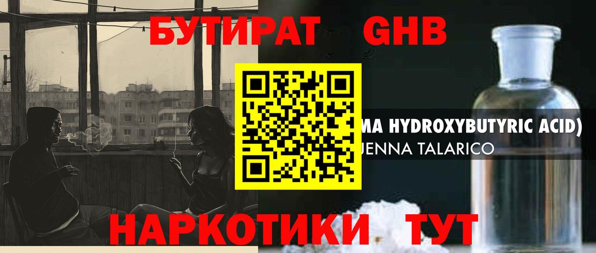 МЕФ Лабинск