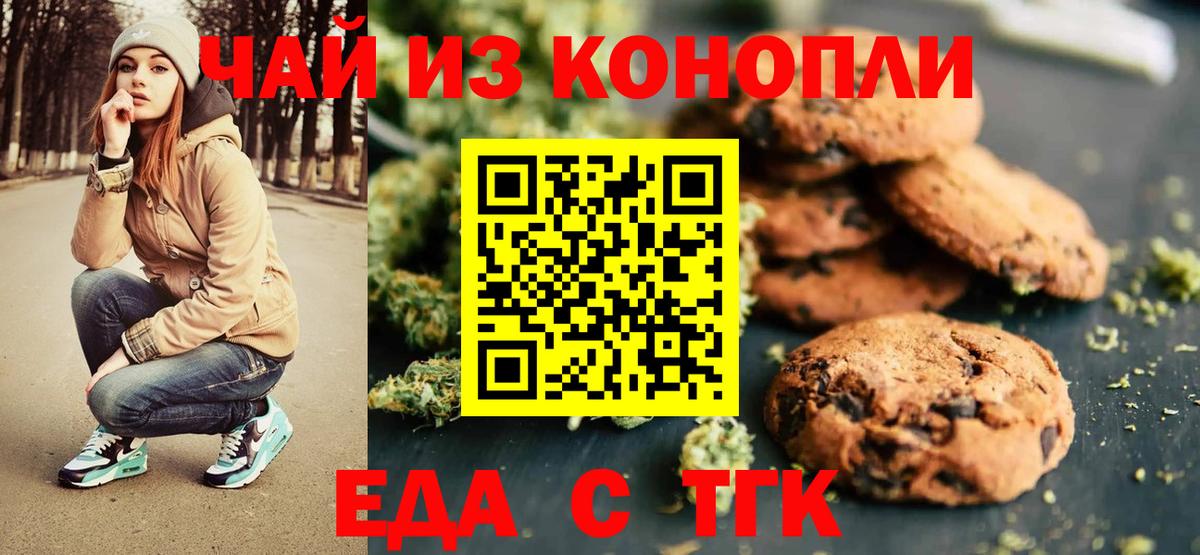 Лабинск  Еда ТГК марихуана  Вход с VPN 