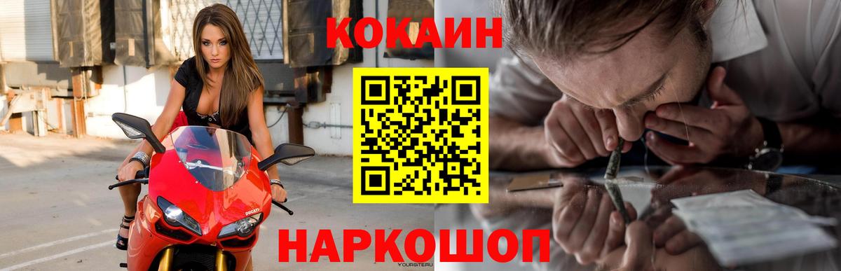 COCAIN 98%  Вход с VPN  Лабинск  КОКАИН 97% 