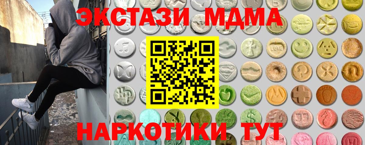 купить  сайты  Вход с VPN  Лабинск  Экстази таблы 