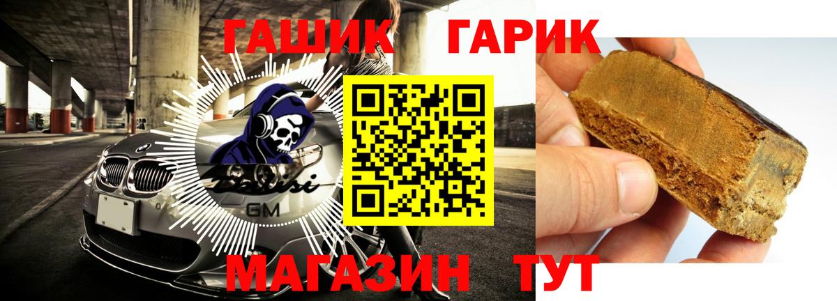 ГАШ индика сатива  Гашиш  Вход с VPN  Лабинск  ГАШИШ VHQ 