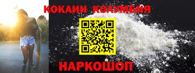 кокаин Ипатово