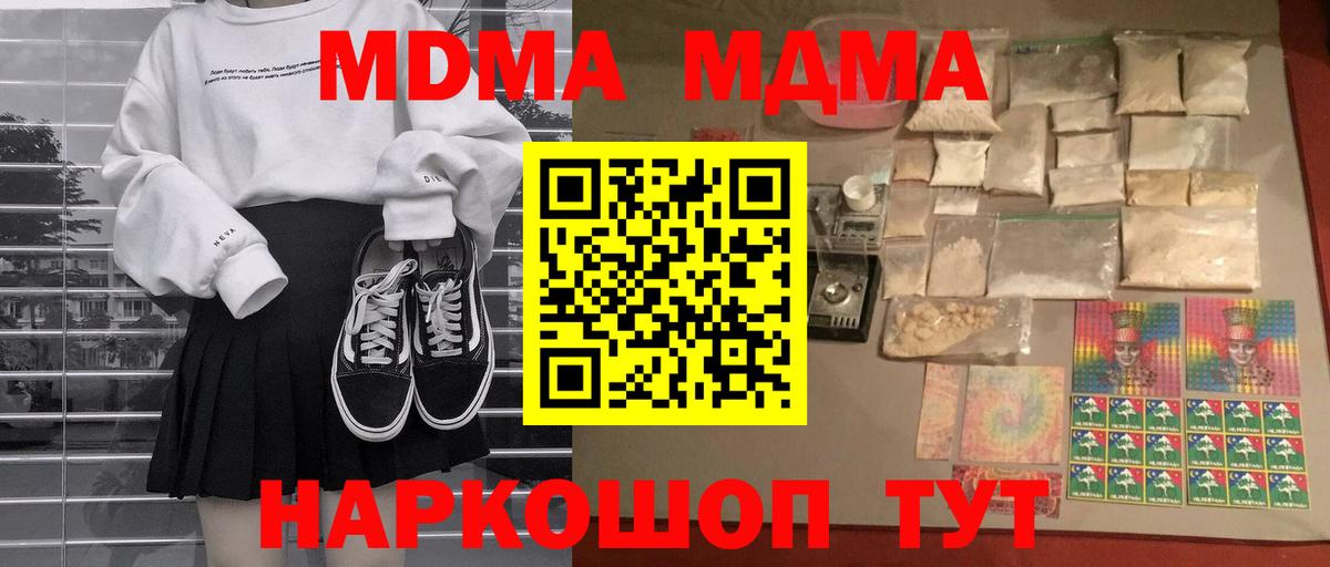 Лабинск  МДМА  Вход с VPN  МДМА VHQ 