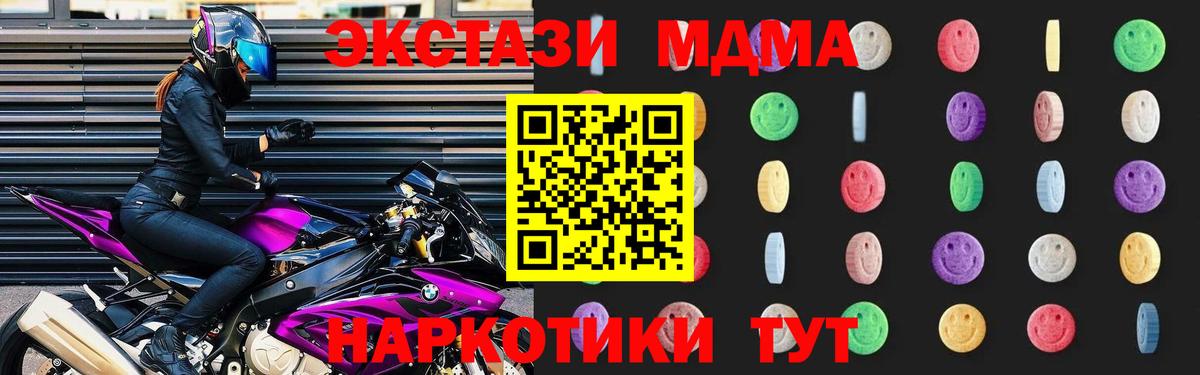 MDMA crystal Лабинск