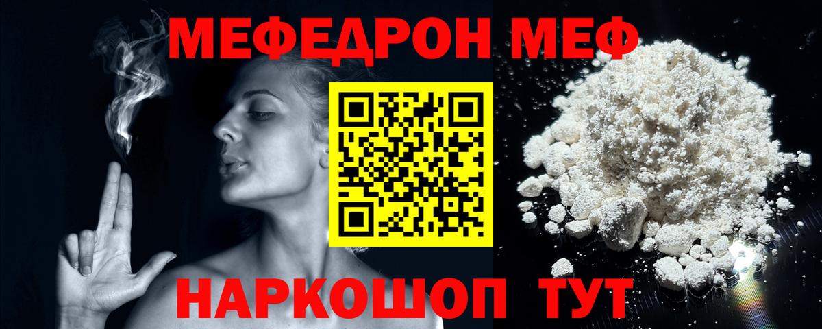 Меф  как найти   Лабинск  Вход с VPN  МЕФ кристаллы  МЕФ мяу мяу 