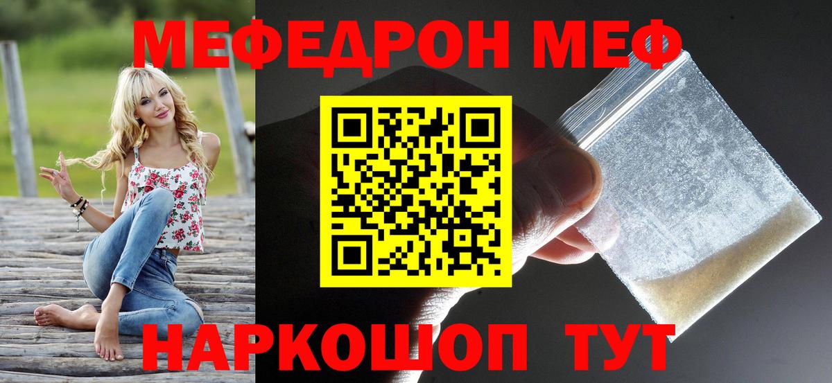 Меф кристаллы Лабинск