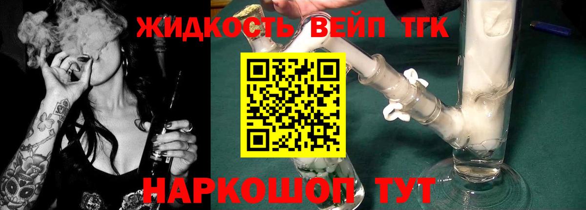 ТГК Wax Лабинск